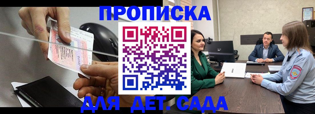 временная регистрация надежно в Владивостоке