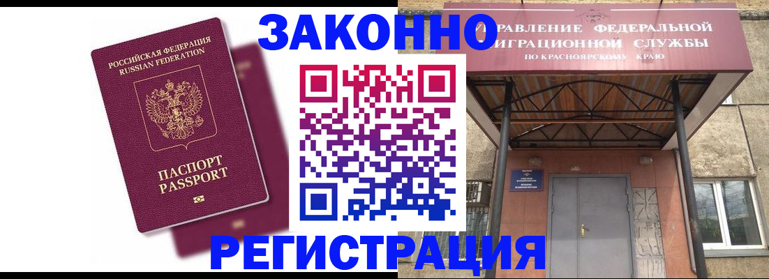 где прописаться в Владивостоке