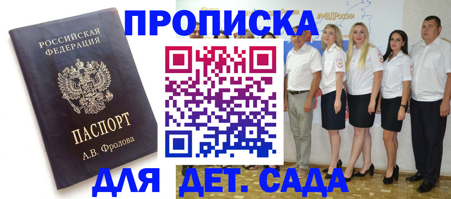 временная регистрация гарантия в Владивостоке