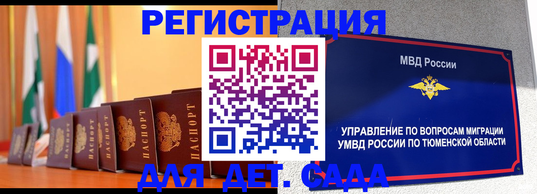 где прописаться в Владивостоке